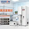 Medidor de Fijación de Nitrógeno Kai Laboratorio de Detección de Proteínas Horno Digestivo Medidor de Contenido de Proteínas en Grano Carne Alimento