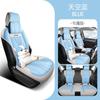 Volkswagen Lavida cojín de asiento de coche coche especial 2023 malla dibujos animados semicircundante funda de asiento de coche