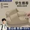 Chinelos de dormitório femininos para uso externo, chinelos de banheiro com sola macia, sandálias escolares antiderrapantes de EVA para interior, chinelos masculinos que não causam odor nos pés
