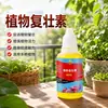 Revitalizante para plantas, adecuado para suculentas, plantas verdes, plantas en maceta y uso general como fertilizante foliar para plantas con flor, promoviendo el crecimiento de los botones, fortaleciendo las raíces y proporcionando nutrientes concentrados para el desarrollo radicular