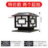 Lámpara de Pilar de Doble Uso con Energía Solar y de Red, Lámpara de Patio Led para Jardín, Pared de Villa, Exterior, Estilo Chino Nuevo, Aluminio