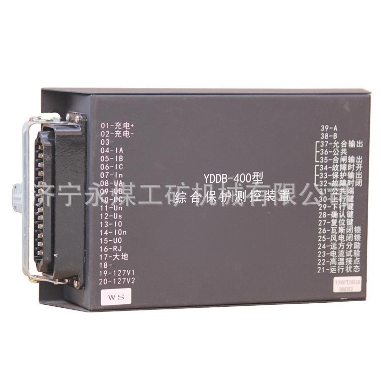 济源远东YDDB-400型综合保护测控装置(3)
