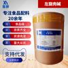 Kesuo L-Carnitina Acetil L-Carnitina Clorhidrato de L-Carnitina Fumarato de L-Carnitina