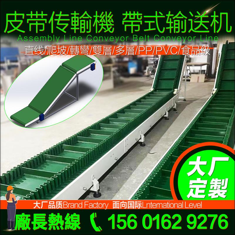 皮带输送机 皮带机 运输带 传送带 传输带 定制