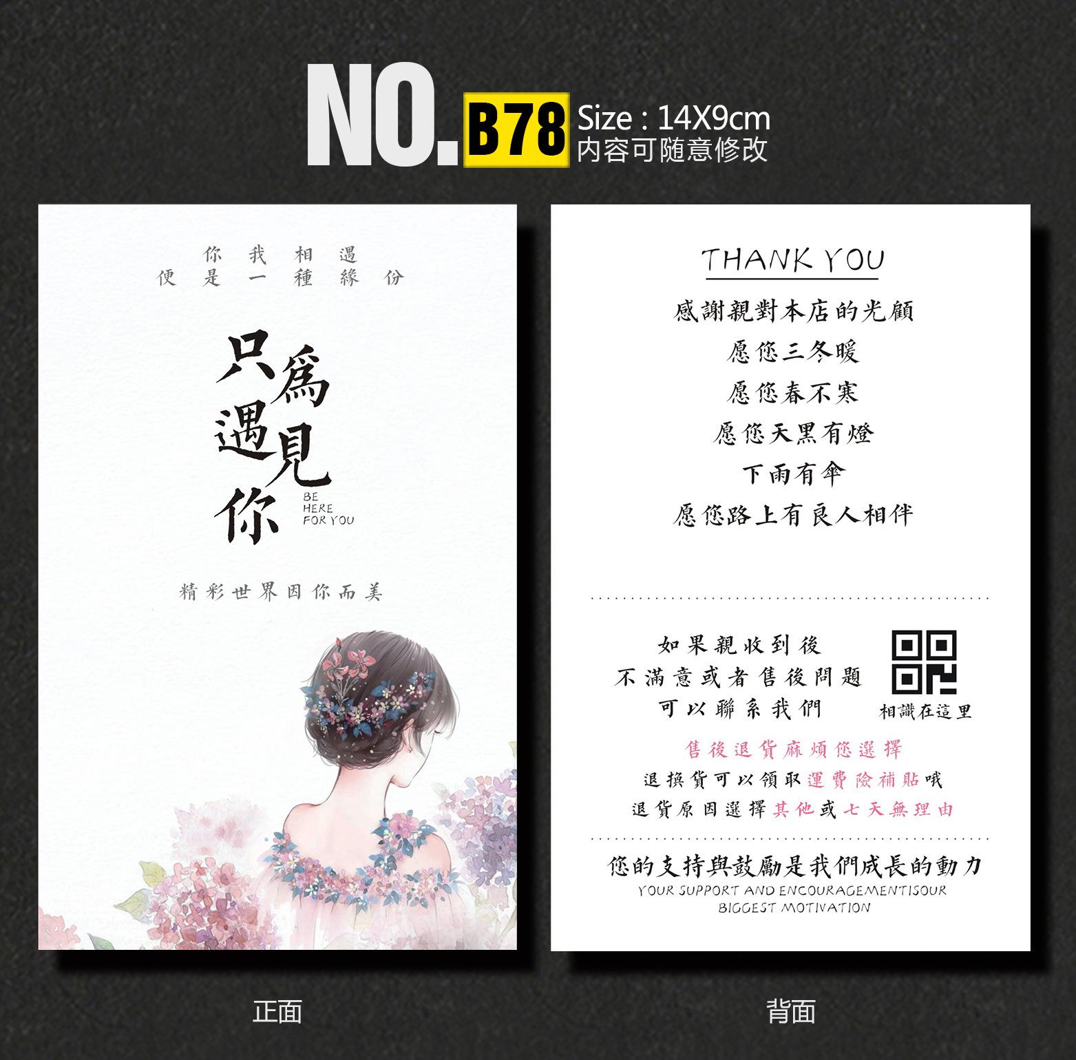 B78-深.jpg