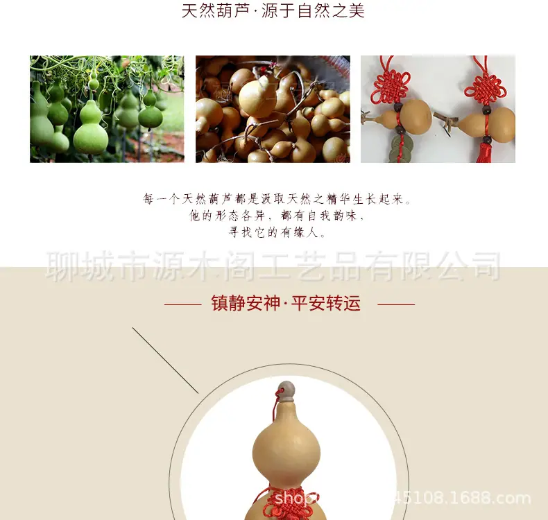 中国结葫芦_08