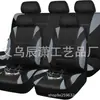 Cubierta de Asiento de Coche Universal de Cuero Sintético Estilo Media Luna de una Sola Línea Modelo Nuevo Transfronteriza Amazon Temu Mercado Libre Rusia
