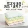 Venta al por mayor del fabricante Canal Súper Estropajo Doble Cara para Limpieza de Cocina Paño para Lavar Platos Toallita para Limpiar Ollas
