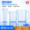 Taza Medidora de Plástico de Gran Capacidad Taza Medidora Vaso de Precipitado con Escala de PP con Asa Precio de Fábrica Venta al Por Mayor Suministros de Laboratorio Taza de Plástico