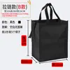 Bolsa Grande No Tejida con Cremallera para Regalos de Año Nuevo, Bolsa de Compras, Bolsa para Empacar Cigarrillos, Licores, Té con Cierre