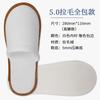 Pantuflas Desechables de Hotel Cinco Estrellas, Engrosadas, Específicas para Hotel, Adecuadas para Casas de Huéspedes, Uso Doméstico, Todas las Estaciones, Antideslizantes, Hospitalidad, Venta al por Mayor para Exportación