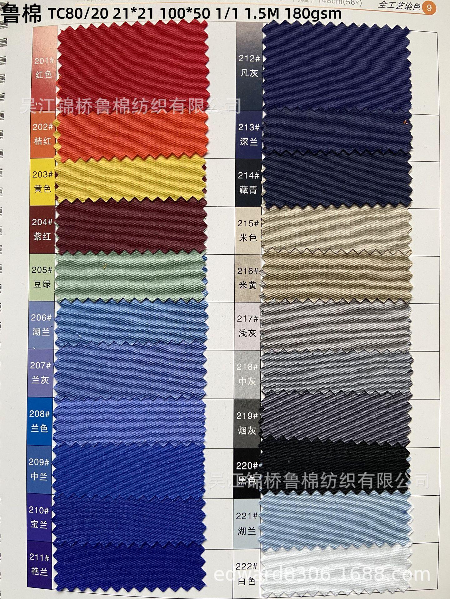 平纹纱绢8020-10050-180gsm-LN.jpg
