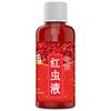 Señuelo de pesca líquido gusano rojo 60ml medicina de pesca carpa cruciana carpa herbívora luofei engodo carpa negra pez mandarín aditivos de invierno