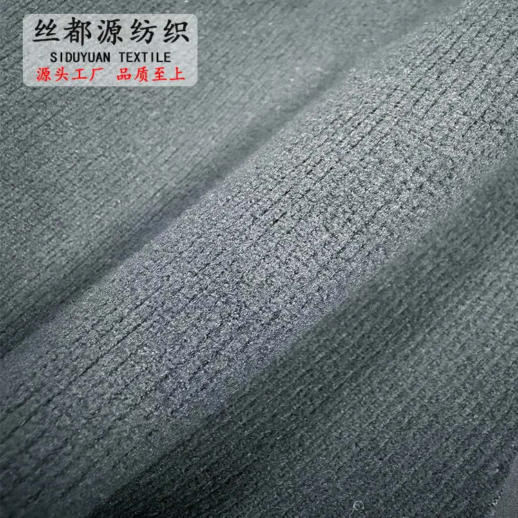 75D高弹复横条摇粒绒2