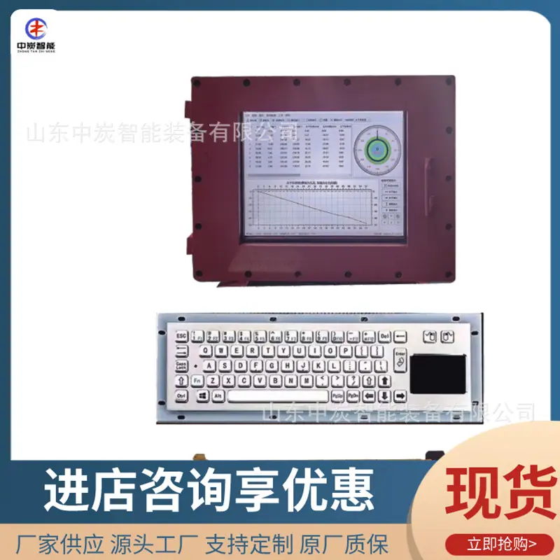 YSZD2000矿用有线随钻测量装置