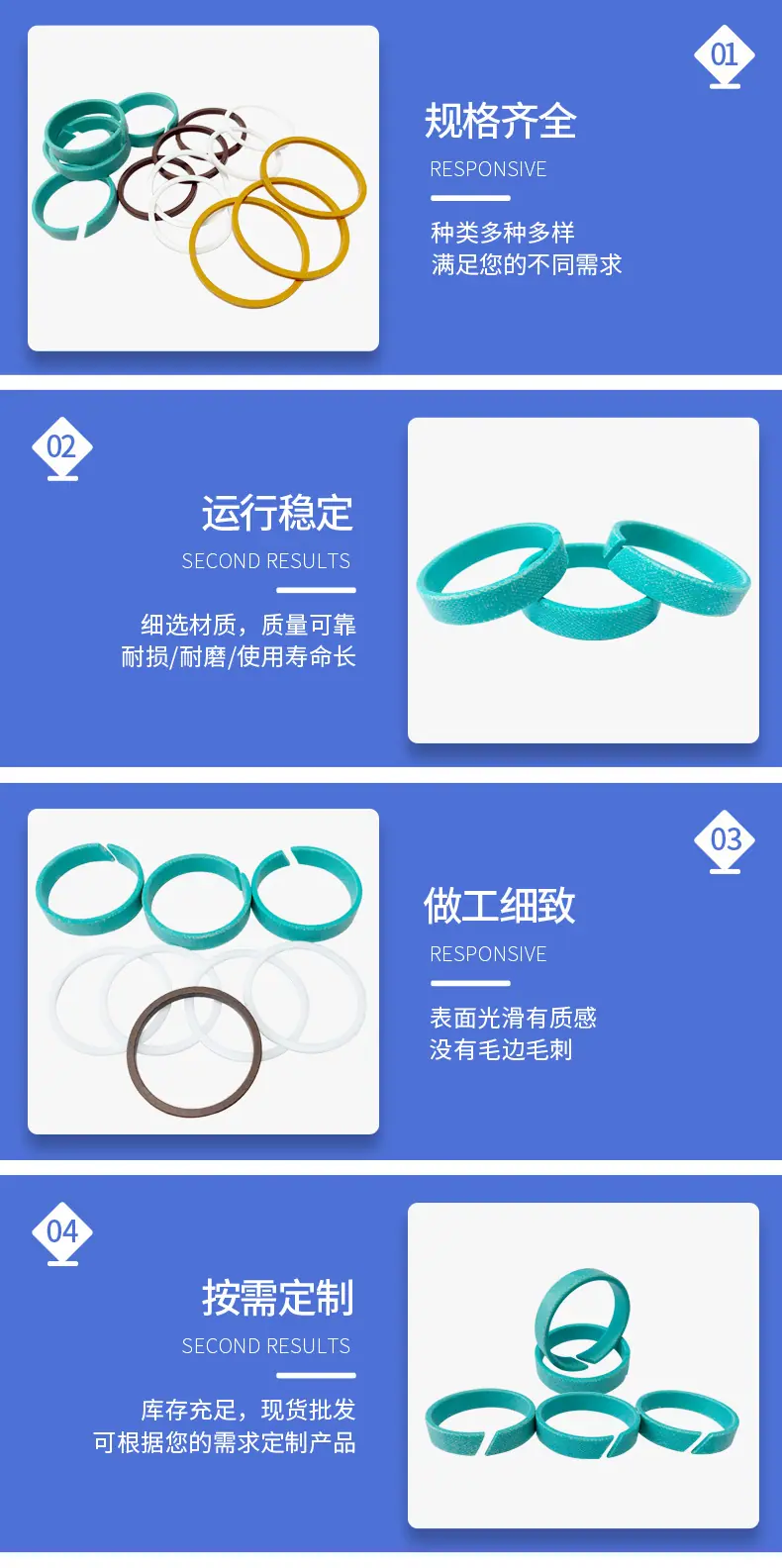导向环_07