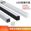 Kit de Canal de Alumínio para Luminária Linear LED Transfronteiriça Canal de Luz de Liga de Alumínio em Forma de U Luminária Linear Montada na Superfície do Teto Embutida para Armário Luminária Linear