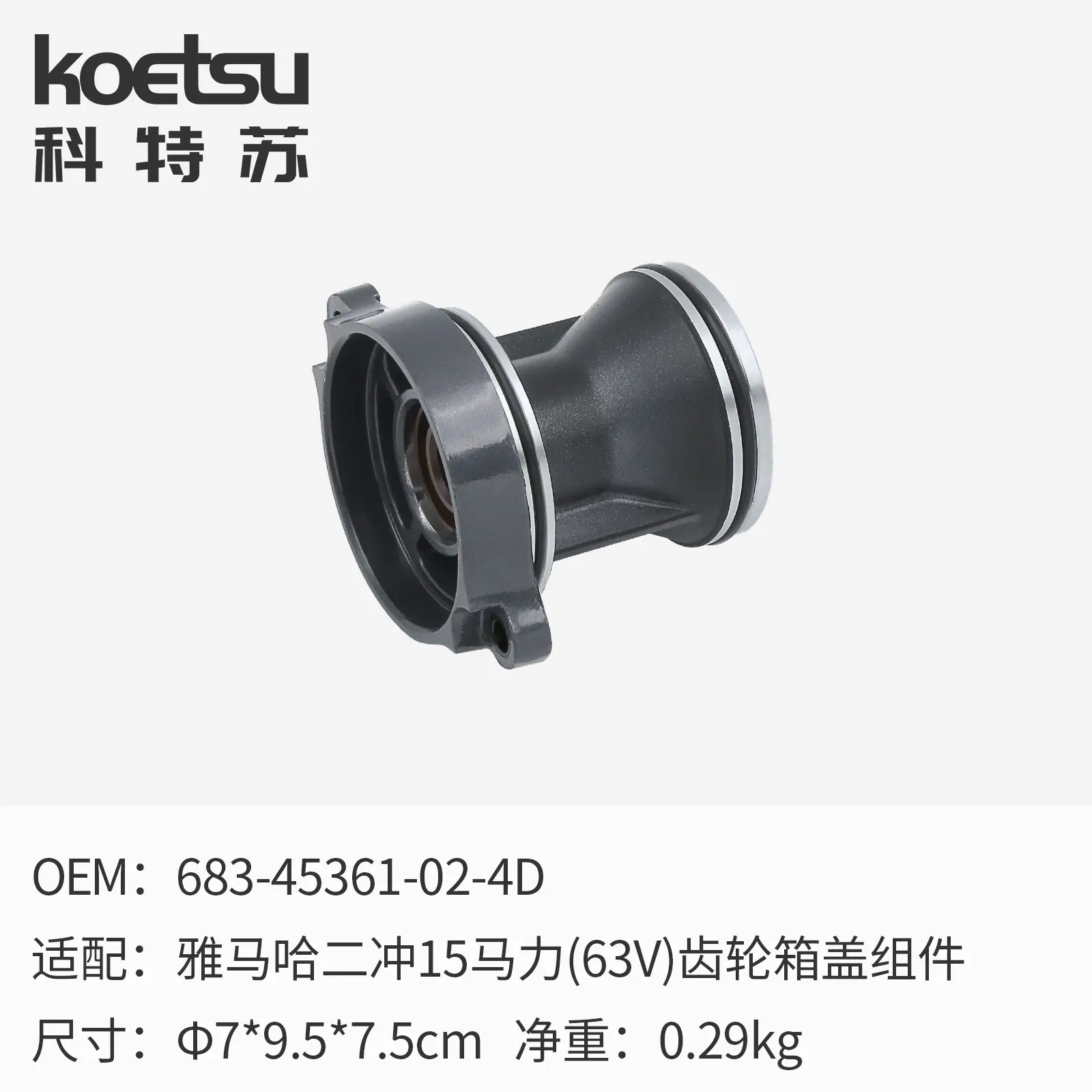 20 齿轮箱盖组件