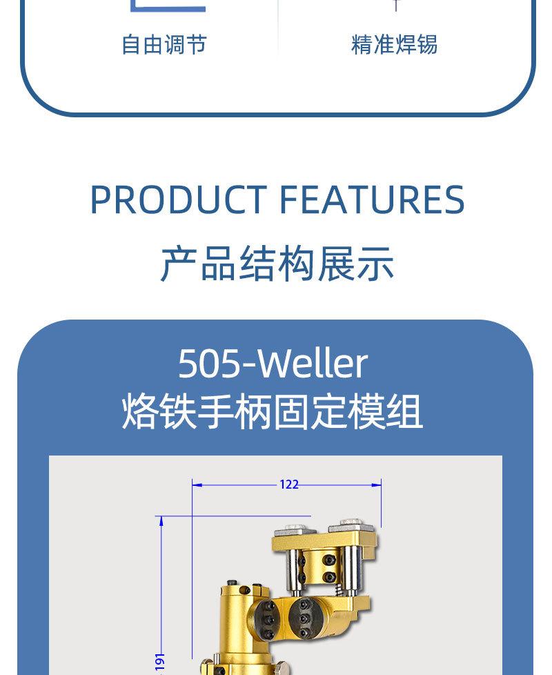 505-Weller-单头烙铁组件_03.jpg