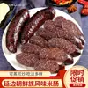 Salchichas de arroz Yanbian 0.5 kg Un bocadillo especialidad del grupo étnico coreano del noreste, salchichas de cerdo de sangre de arroz glutinoso, salchichas de arroz hechas a mano al estilo coreano