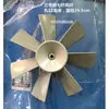 Ventilador Portátil Lâminas de Ventilador de Alumínio Lâminas de Ventilador Axial Tipo Multi-Lâminas Rotor de Grande Volume de Ar Acessórios para Máquina de Canhão de Névoa