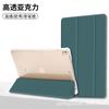 Adequado para iPad10 10.9 de alta permeabilidade acrílico triplo slot para caneta capa protetora anti-dobramento suporte capa plana