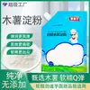 Almidón de tapioca para postres caseros de bolas de taro, polvo de bolas de taro para bubble tea, polvo de tapioca comestible para uso doméstico y comercial, entrega directa