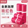Bolsas de Mensajería Gruesas Color Rojo Rosa Nuevas al por Mayor Bolsas de Empaque Impermeables Bolsas de Empaque para E-Commerce Express Se Pueden Imprimir con Logo