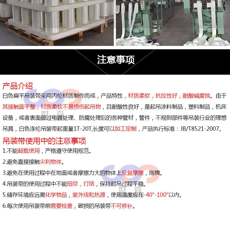 吊装带详情_10