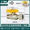 Válvula de bola roscada interna y externa para calentadores de agua, válvula de paso directo con núcleo de bola de cobre de 1/2 pulgada y 3/4 de pulgada, interruptor de agua de alto flujo DN15