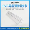 Tira de Goma Selladora para Puerta de Vidrio Tipo F Tira Retenedora de Agua Tira Impermeable de PVC Esquina de Ducha Tira Retenedora de Agua de Silicona