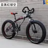 Bicicleta de Neumáticos Grandes Ultra Anchos Gruesos Motonieve Velocidad Variable Bicicleta de Montaña 4.0 Adulto Estudiante Hombre y Mujer Bicicleta Todoterreno