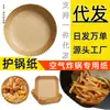 Fabricante de Papel para Air Fryer, Entrega Direta, Óleo de Silicone, Espessado, Folha de Alumínio, Papel em Rolo, À Prova de Óleo, Antiaderente, Papel Alumínio