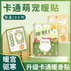 Patch Térmico Quente para Bebê, Patch Térmico Autoaquecedor Fofo de Pato Ok para Menina, Patch para Tias, Patch de Compressa Quente para o Corpo Inteiro, Patch Térmico Corporal para Outono e Inverno