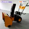 Soplador de Nieve Tipo Empuje Alimentado por Combustible Directo de Fábrica Propiedad de Fábrica Remoción de Nieve Limpieza de Nieve Equipo de Barrido de Nieve Saneamiento Municipal