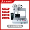 Máquina de Soldadura Totalmente Automática para Componentes Digitales 3C, Luces LED, Placas de Circuito Impreso (PCB), Soldadura por Puntos y Soldadura de Componentes de Inserción, Fabricante de Máquinas de Soldadura