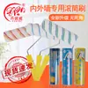 Fábrica Daniwei cabello liso cabello mediano largo fusión en caliente sin ángulo muerto cepillo rodillo pintura pintura látex herramienta cepillo para pared