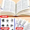 Dicionário de Inglês Edição 2026: Uso Geral para Alunos do Ensino Fundamental II e Médio, Dicionário Bilíngue Especial Inglês-Chinês para Alunos do Ensino Fundamental, Xinhua