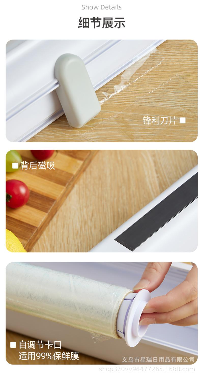 保鲜膜切割器_11.jpg