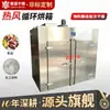 Horno de Secado por Circulación de Aire Caliente Clean Slice Horno de Secado de Schisandra Serie CT-C Horno de Aire Caliente Fabricante de Origen