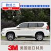Adecuado para 10-20 Toyota Prado Calcomanía para Coche Calcomanía Decorativa para Carrocería Tipo Bullying Tira de Color de Flor Creativa