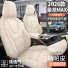 26 Modelos de Capas para Banco de Carro para o Great Wall Haval Xiaolong Max, Adequadas para Todas as Estações, Completamente Fechadas, Capas de Almofada de Assento Respiráveis