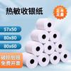 Papel térmico para cajero 5750 Meituan, papel para tickets de comida para llevar, 80 x 80, papel para cajero sin troquel, papel térmico para cajero de supermercado