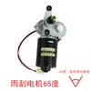 Motor Limpador Pequeno para Carregadeira 24v Mingyu Luyu Shanyu Lugong Lai Empilhadeira Limpador