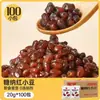 Pasta de Miel y Frijol Rojo Zhanyi Relleno Instantáneo de Frijol Rojo Paquete Pequeño Ingredientes para Postres Horneados para Uso Doméstico y Tiendas de Té con Leche