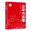 Venta al por mayor Clásicos para Niños Rojo Revolución Libros Clásicos, 35 Volúmenes de Coloridas Ediciones Ilustradas de Historias Patrióticas para Estudiantes de Primaria y Secundaria