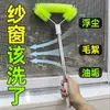 Ferramenta de Limpeza de Janelas Tela Mágica - Não Requer Desmontagem, Escova para Janela com Tela de Malha de Diamante, Ferramenta de Limpeza de Janelas, Escova de Limpeza Geral, Escova Varredora para Janelas