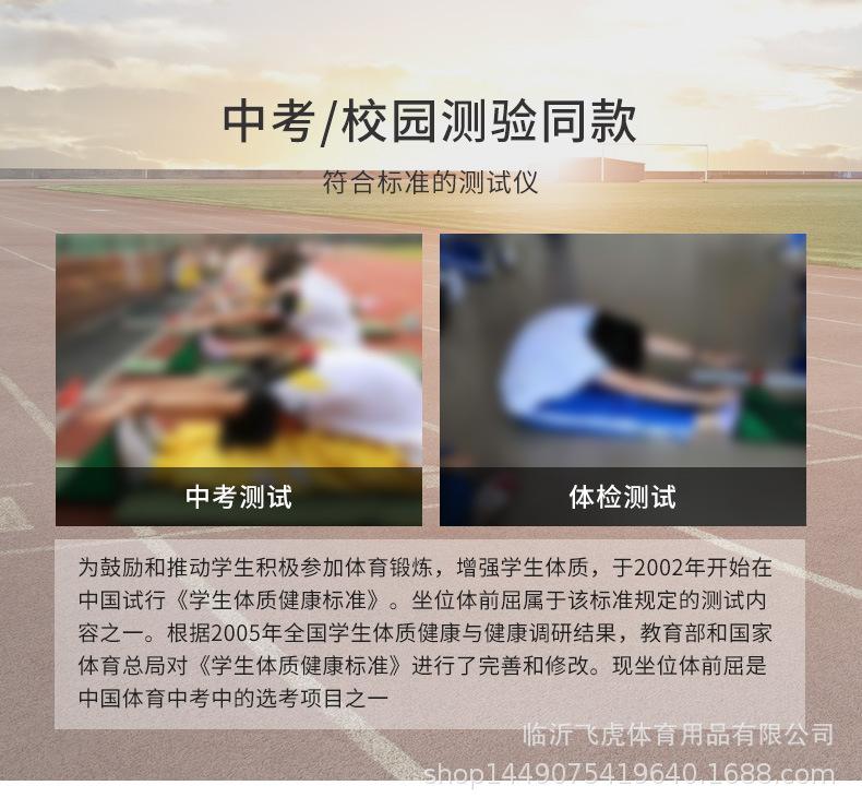 体前屈电子版_02.jpg