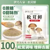 Inai Renjia [Matsutake Fresco] 100g/paquete, producto genuino, se puede usar como sustituto del saborizante de pollo y la sal para saltear y hacer sopa, para uso comercial para realzar el sabor