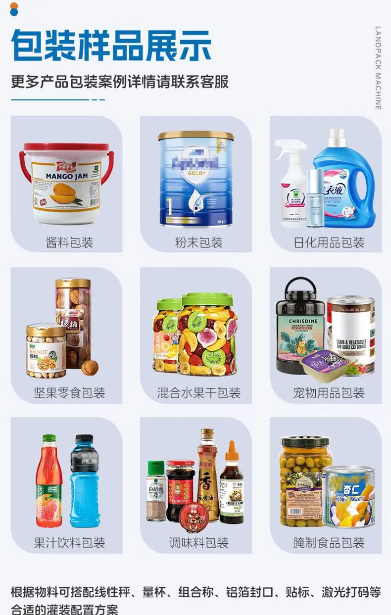 蛋白粉灌装线（理瓶皮带+喷码打码机+单头粉末灌装机+自动上盖
